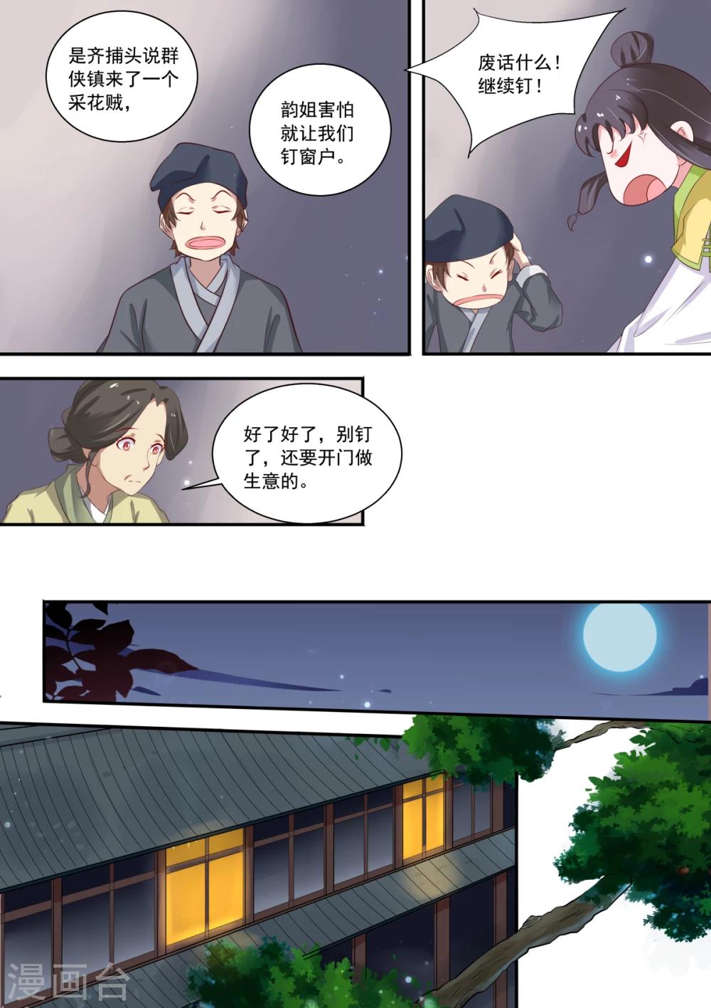 第3话7