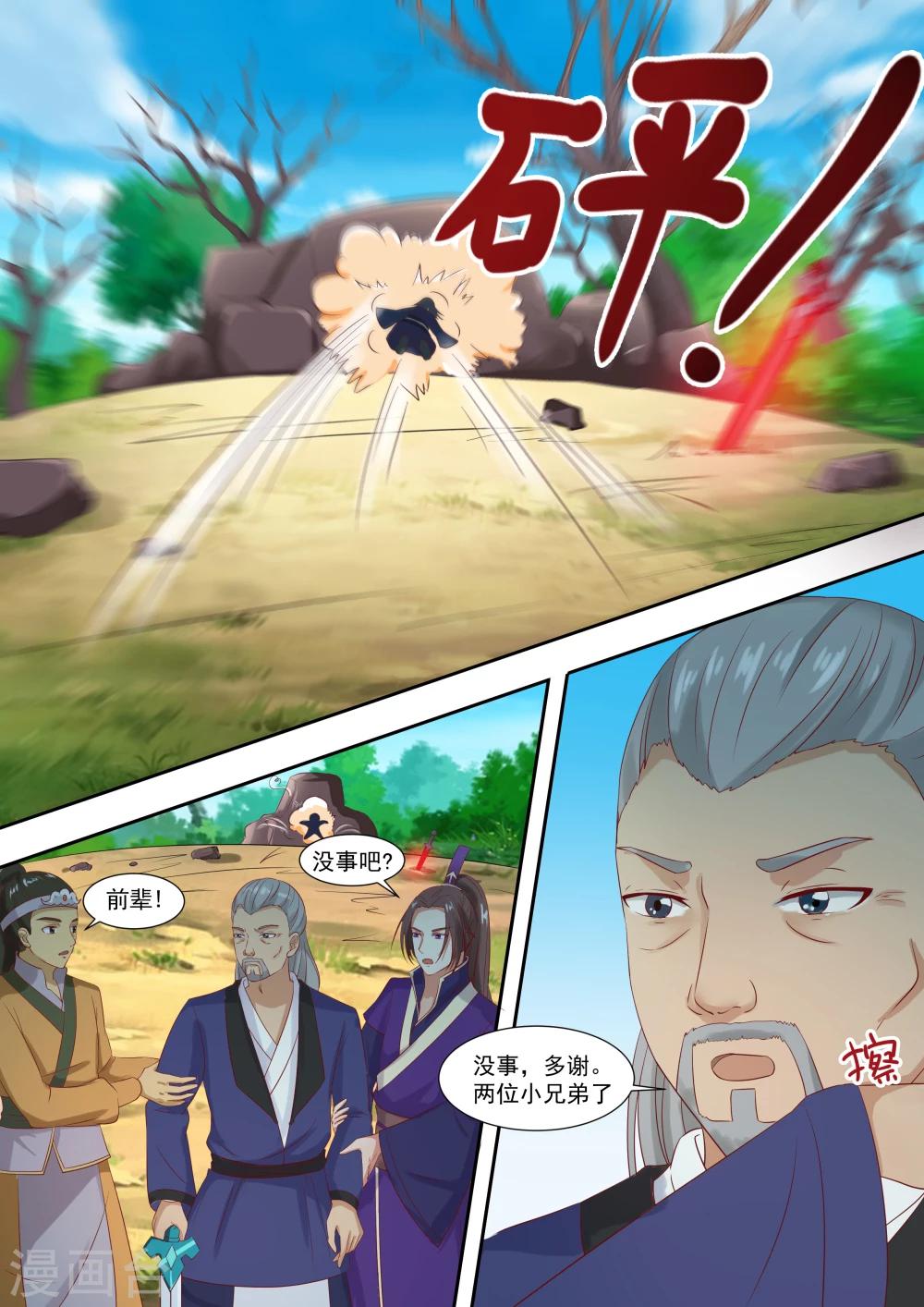第45话1