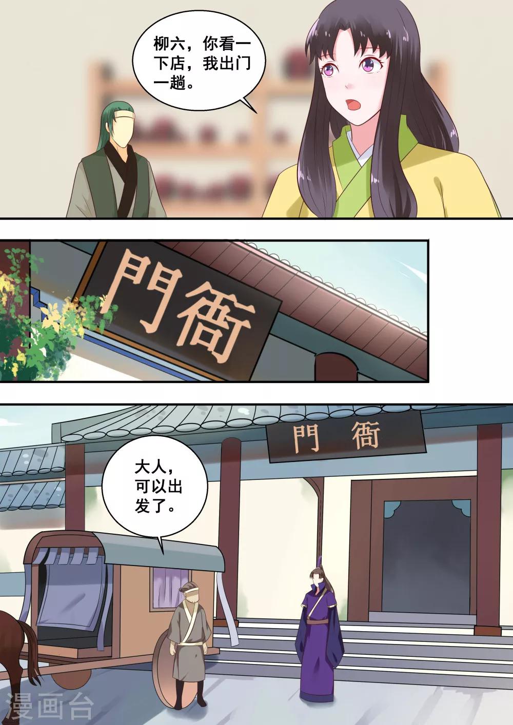 第8话6