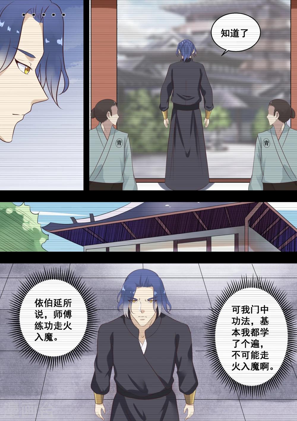 第15话5