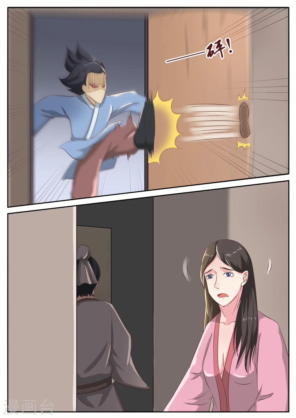 第53话6
