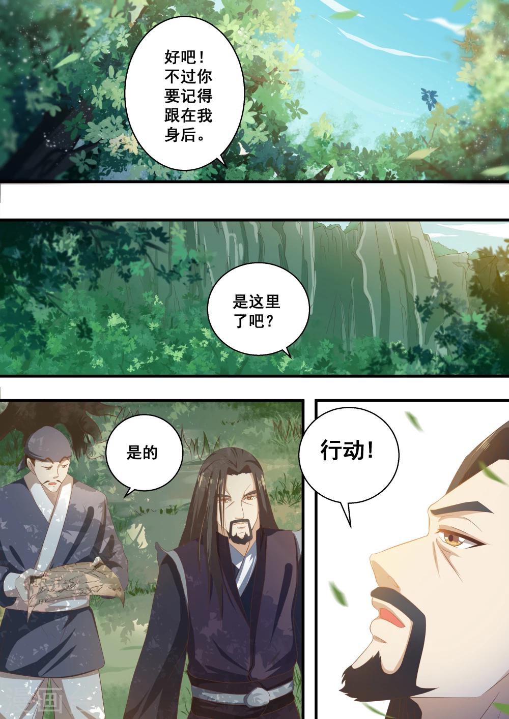 第35话3