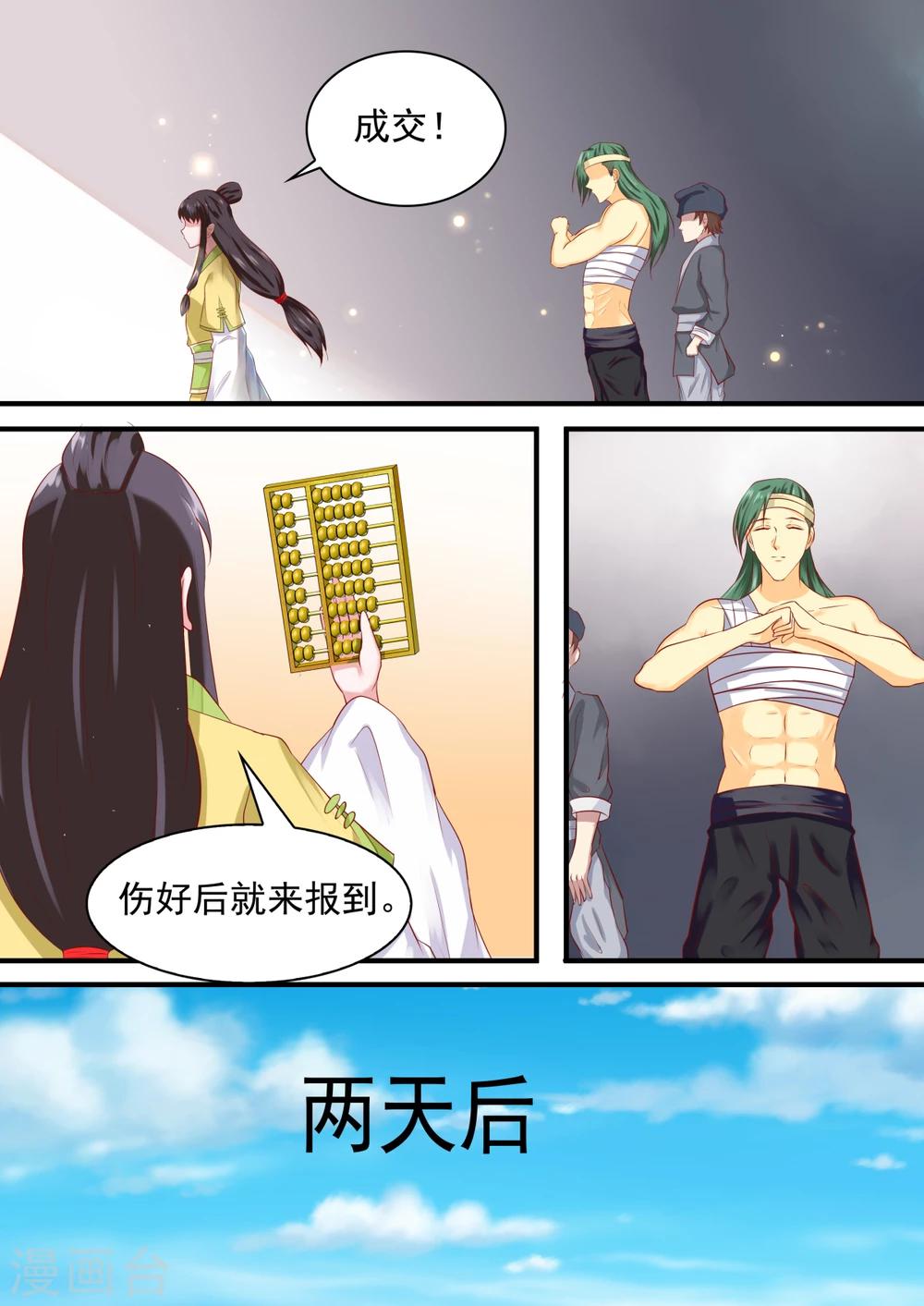 第1话17