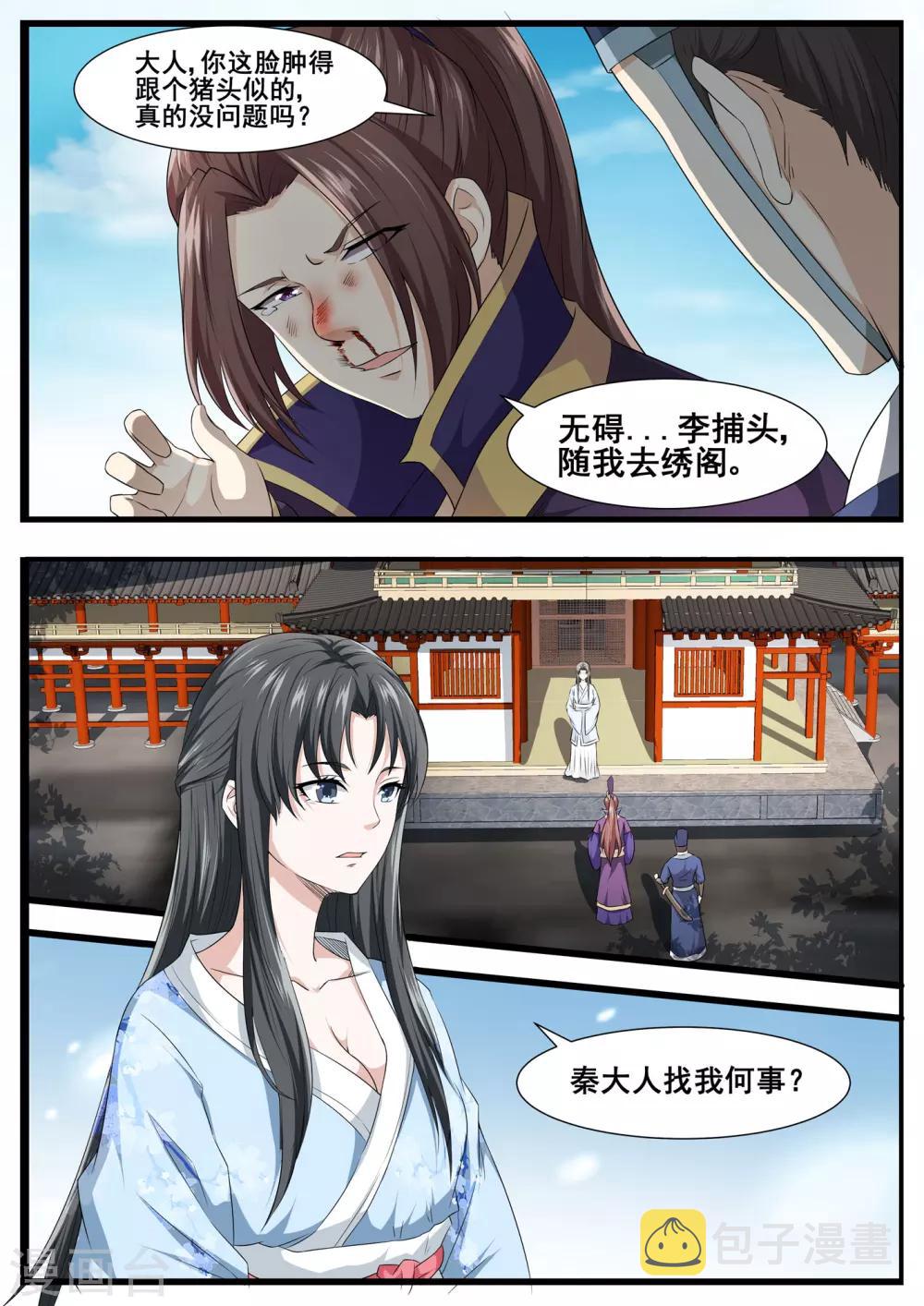 第63话4