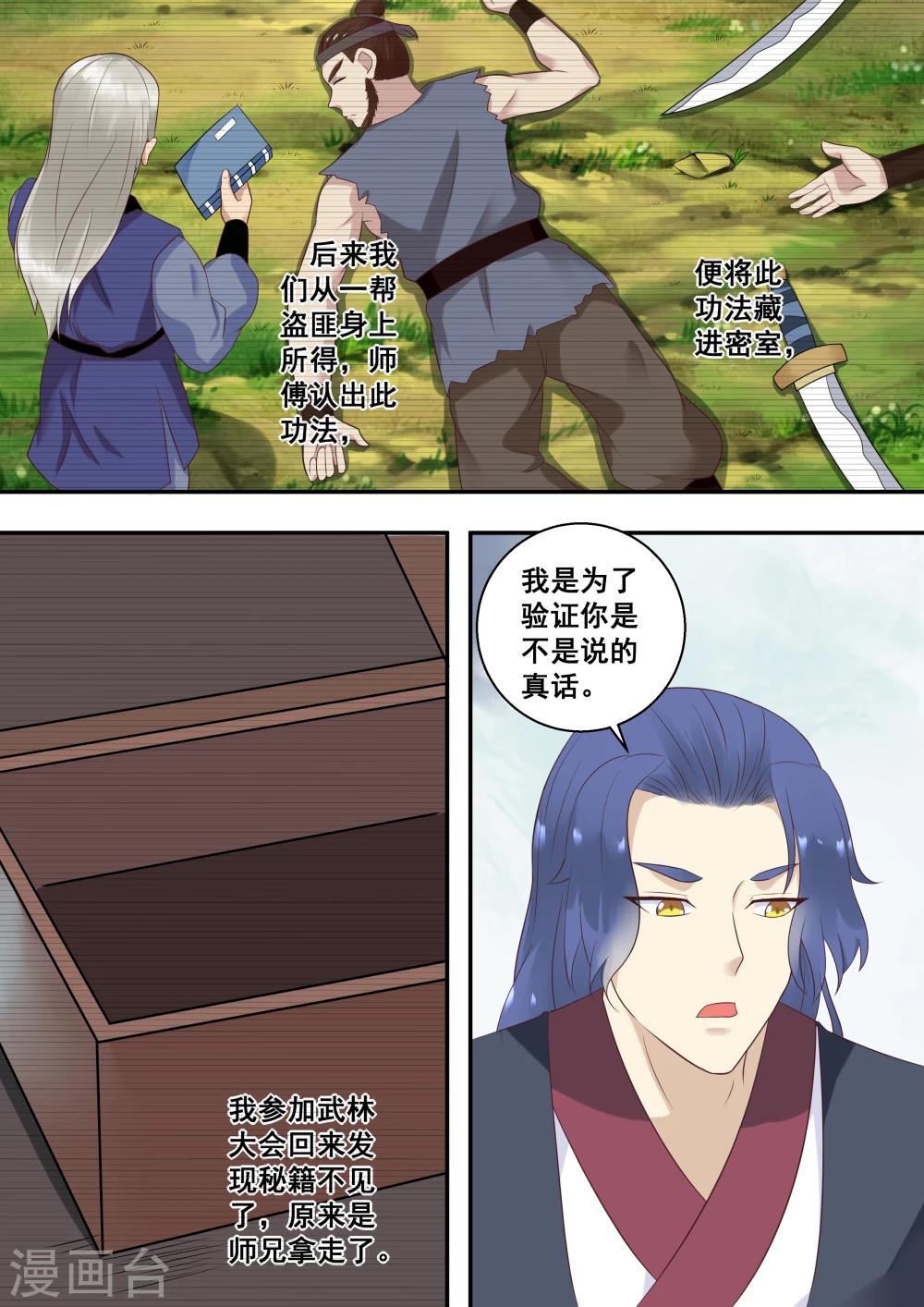 第17话7