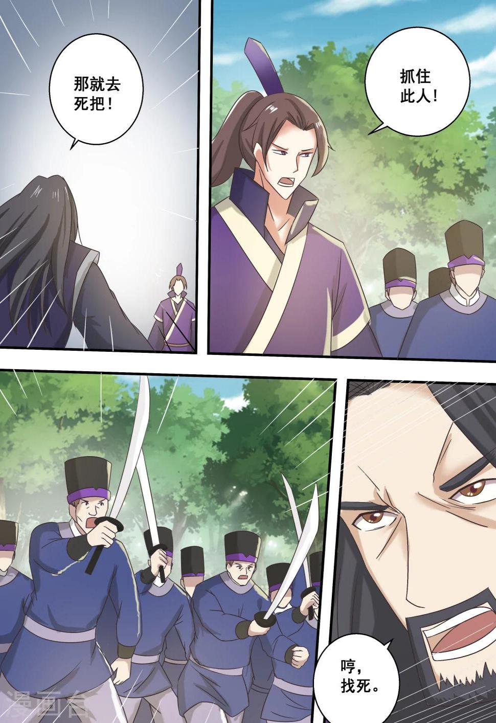 第39话4