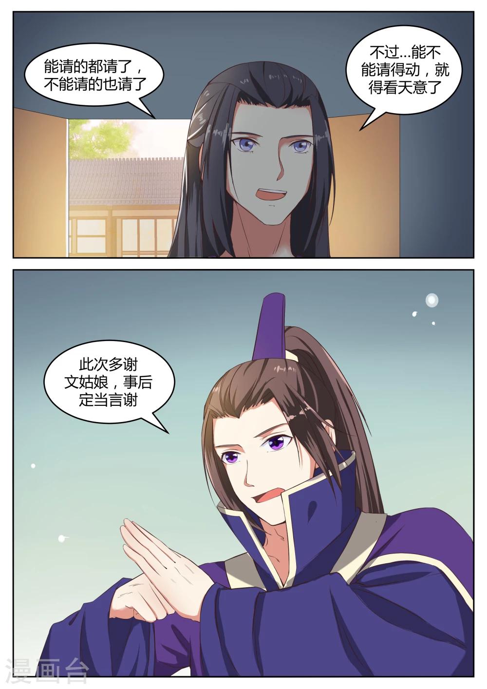 第54话2