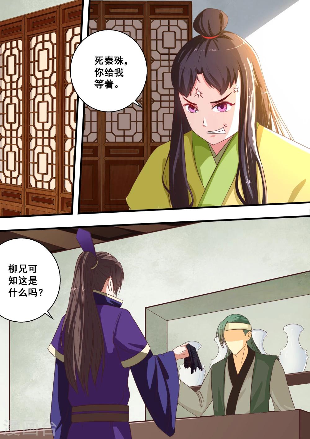 第31话3