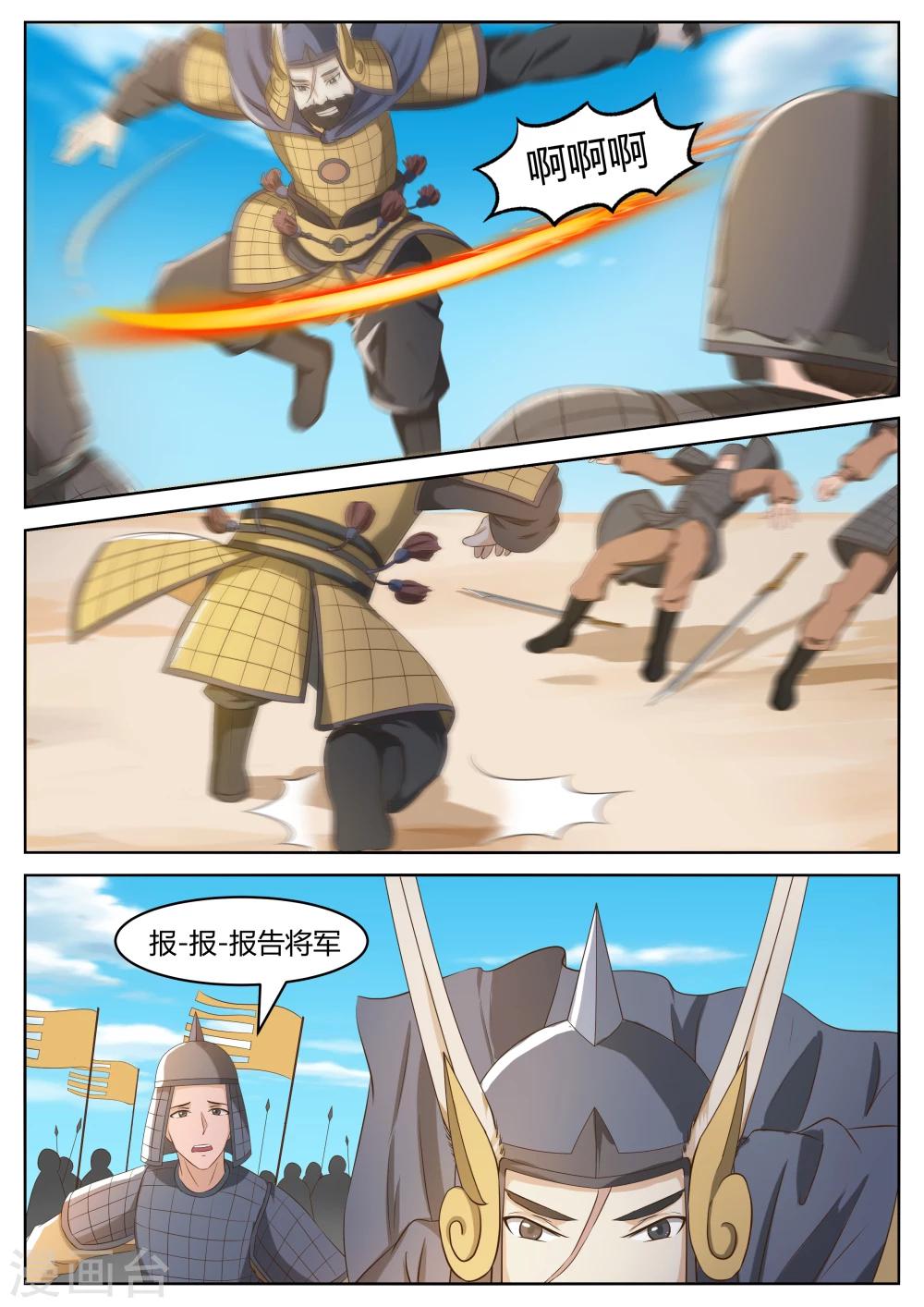 第58话6