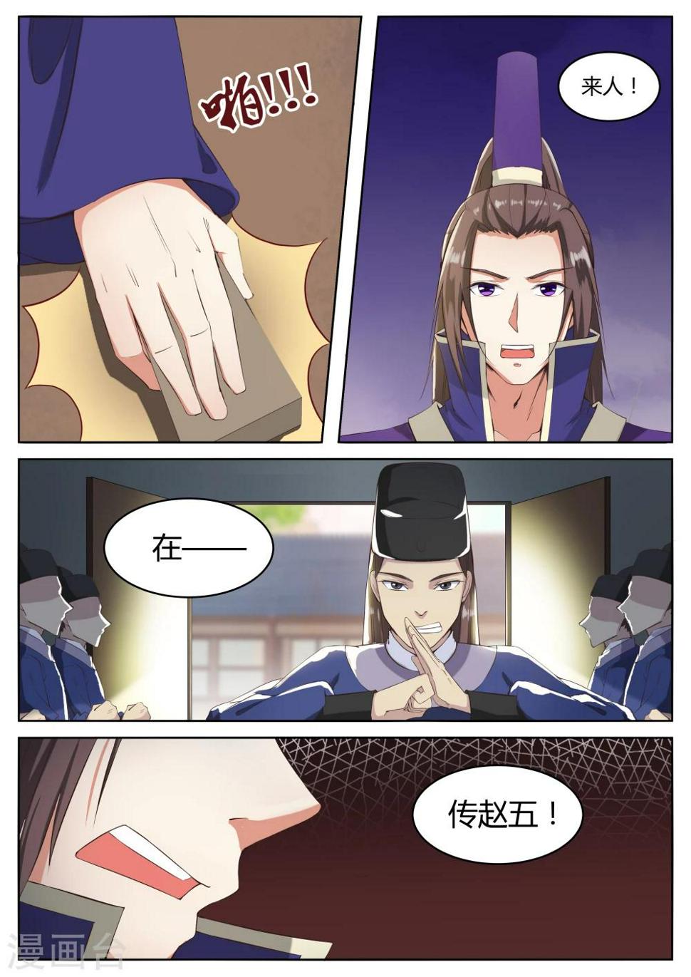 第52话11