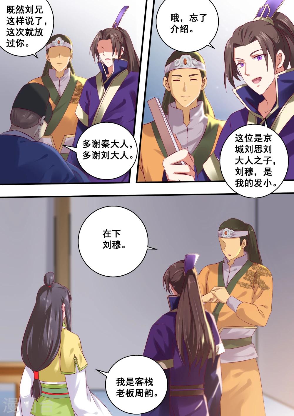 第19话9