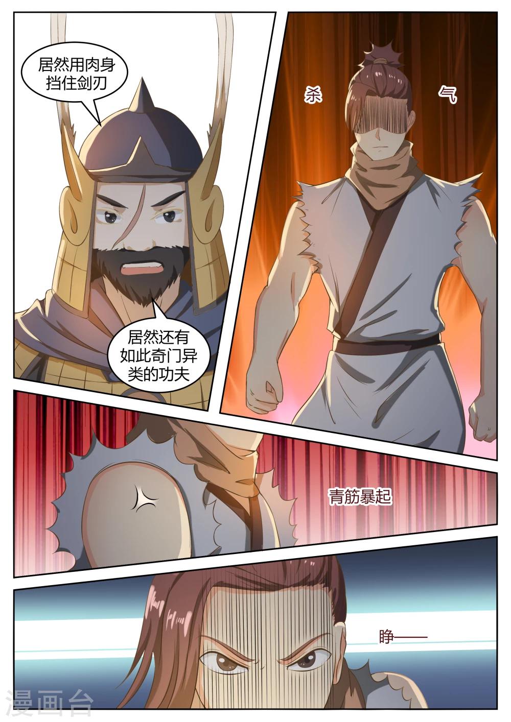 第60话7
