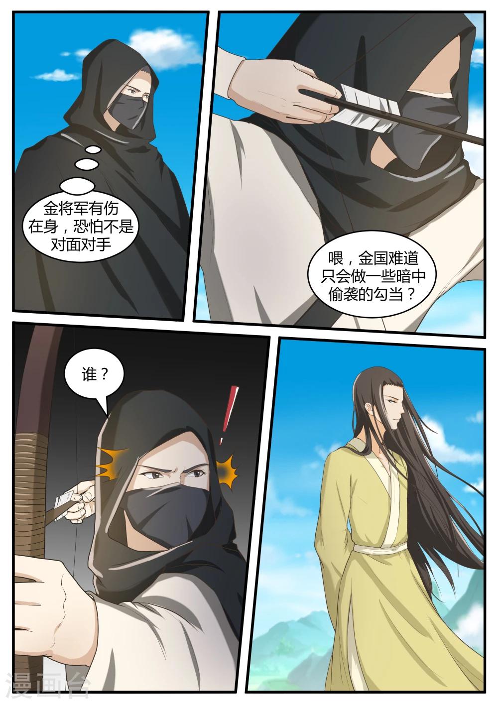 第60话9
