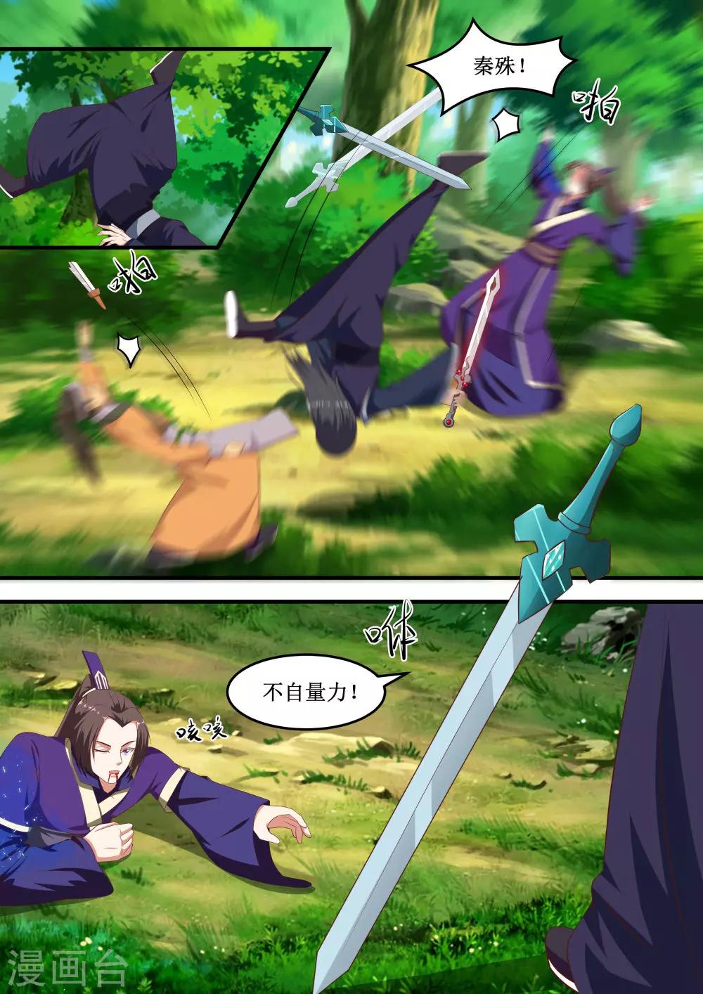 第41话6