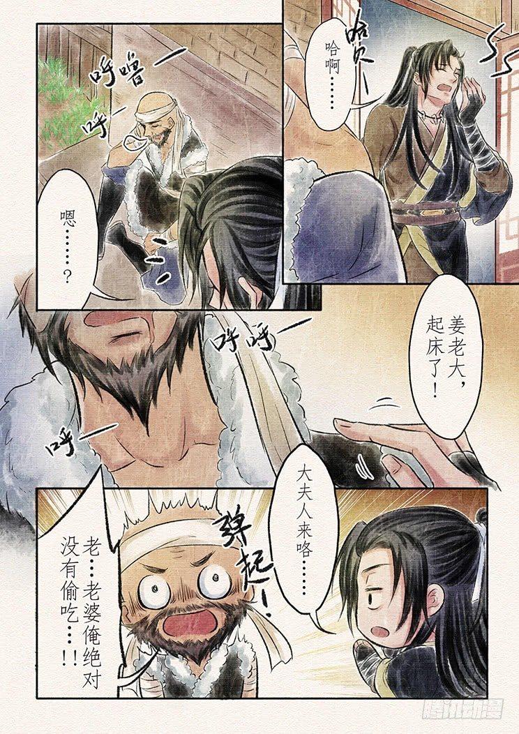 十二话 陷入（2）8