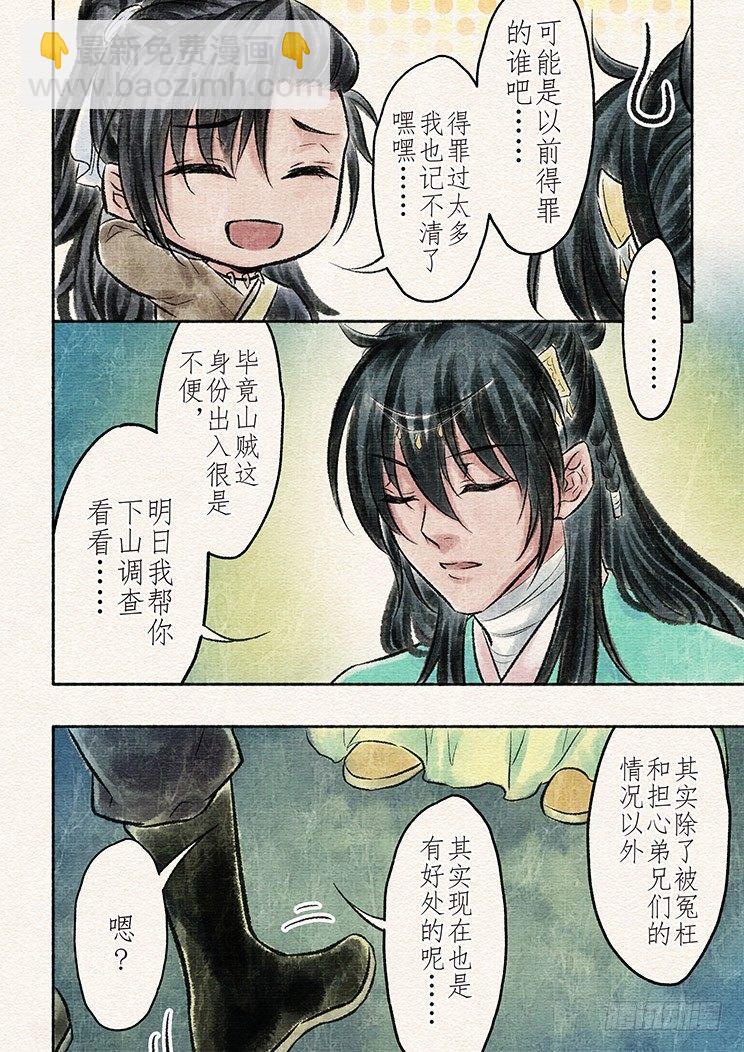 十二话 陷入（1）4