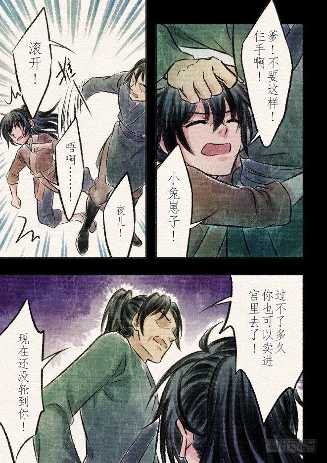 九话 差距（1）1