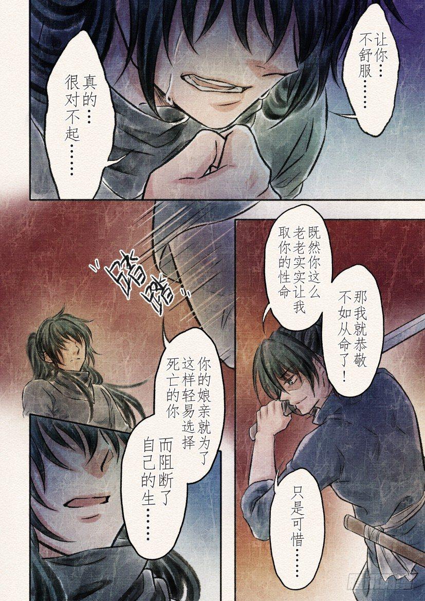 十七话 回忆（22