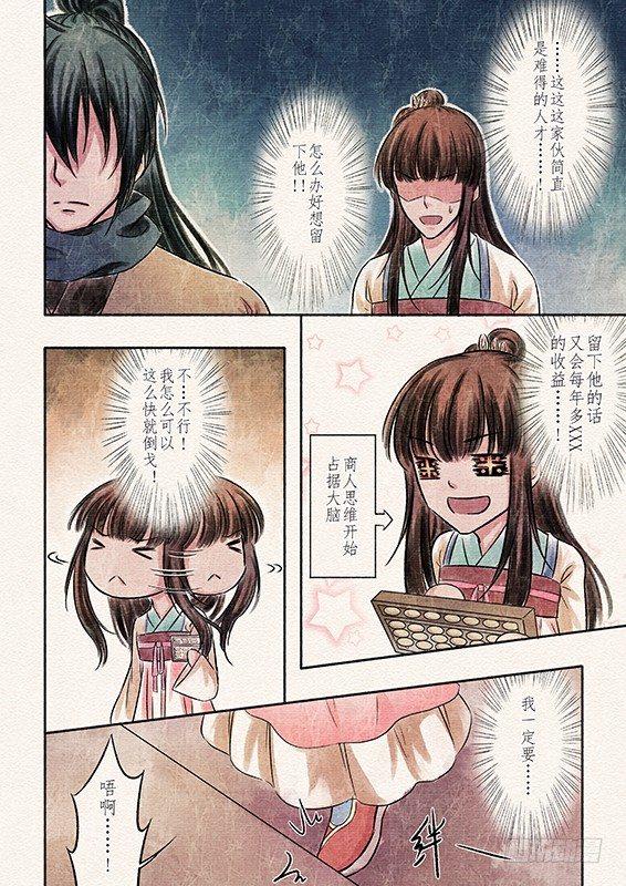 四话 悸动（2）5