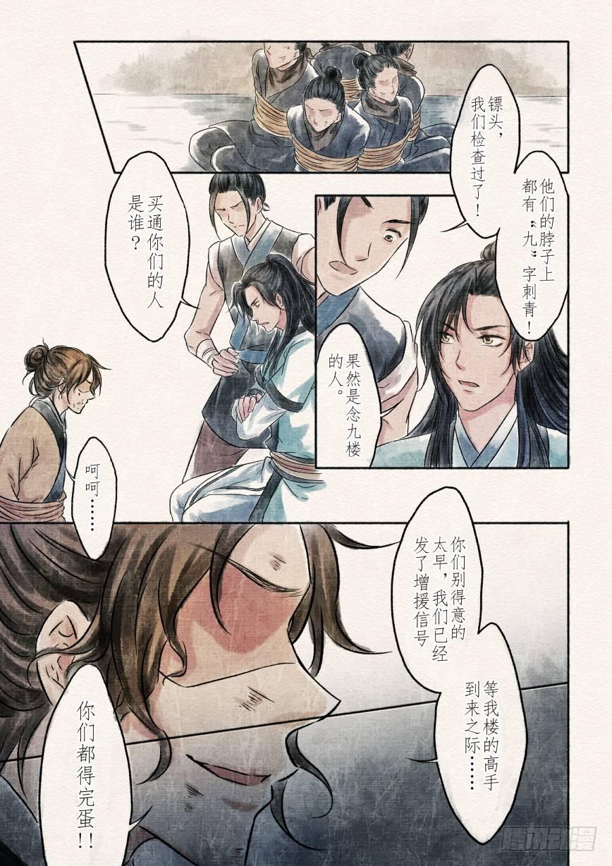 一话 初遇（上）11