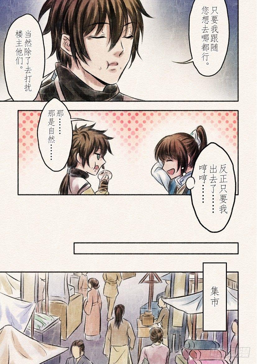 番外 清兰（1）9