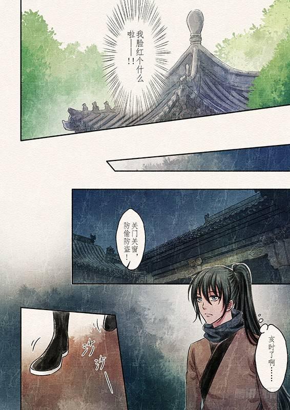 四话 悸动（2）7