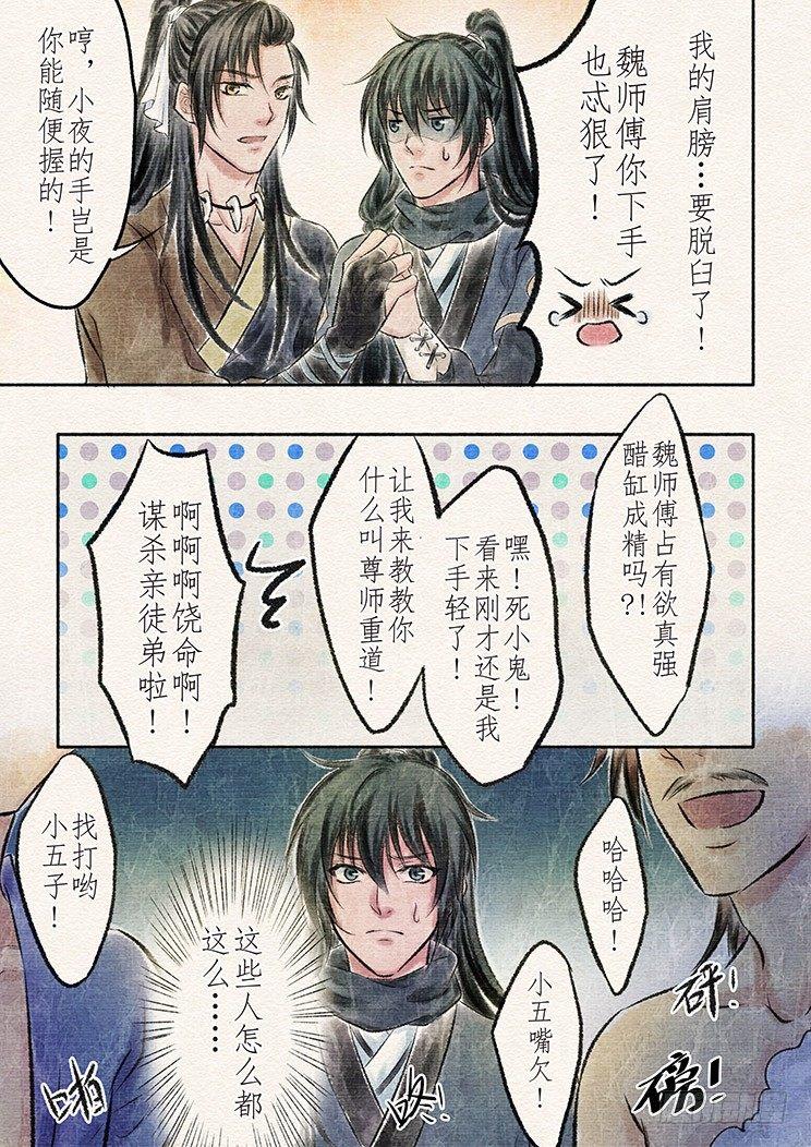 十二话 陷入（3）6