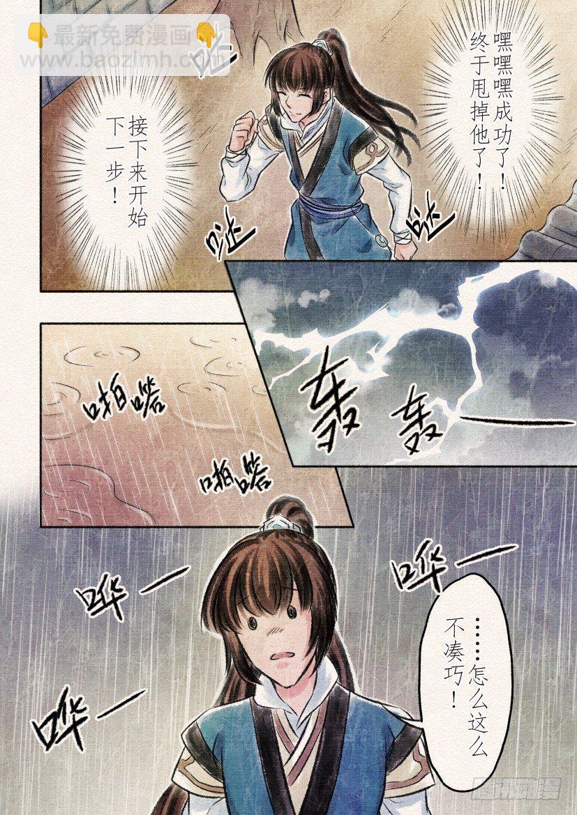 番外 清兰（2）8