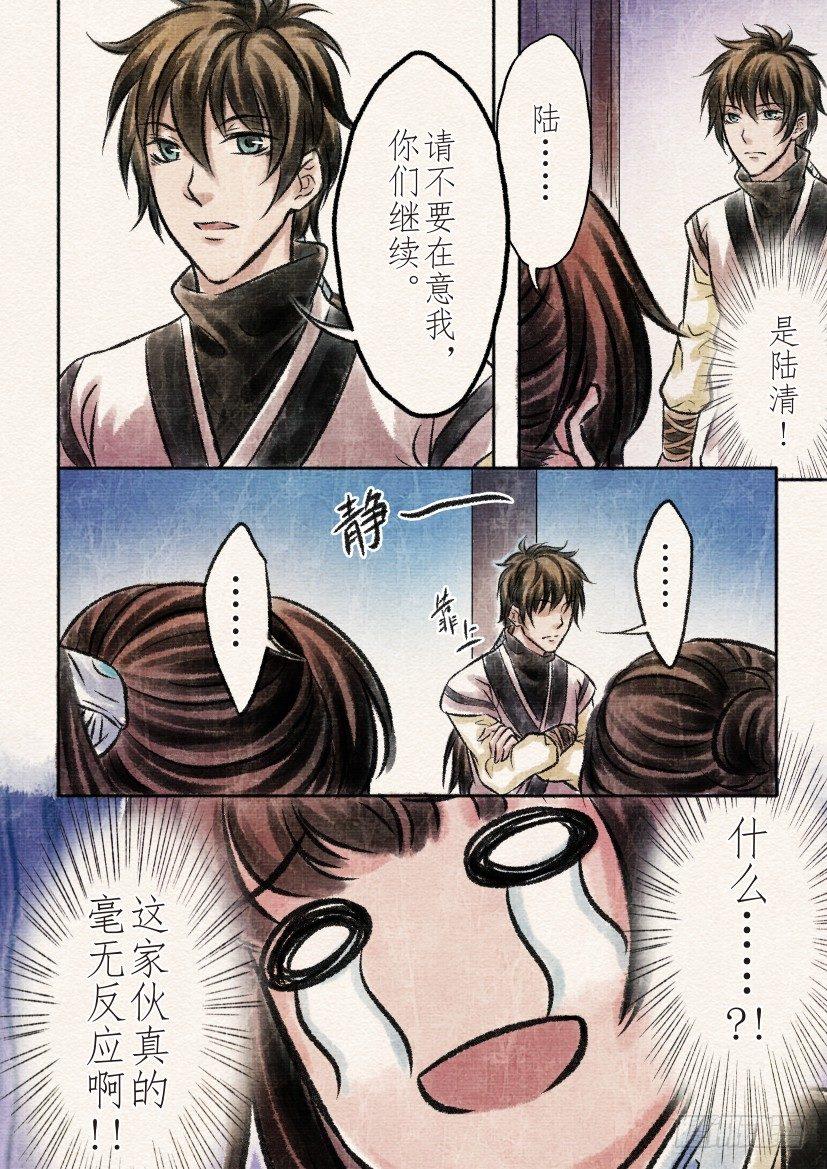 番外 清兰（3）2
