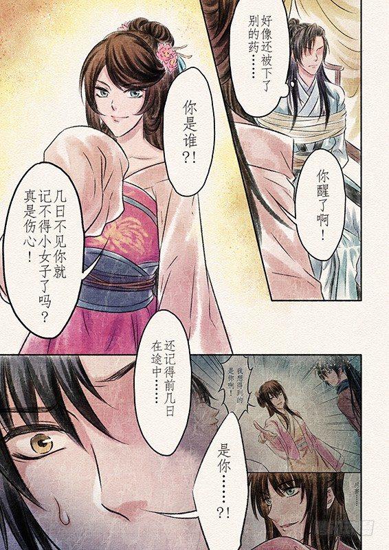 六话 营救（2）2