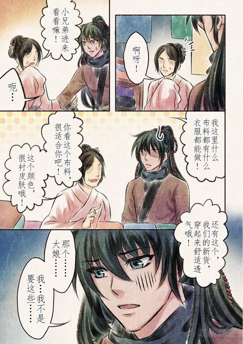 十一话 寻觅（1）8