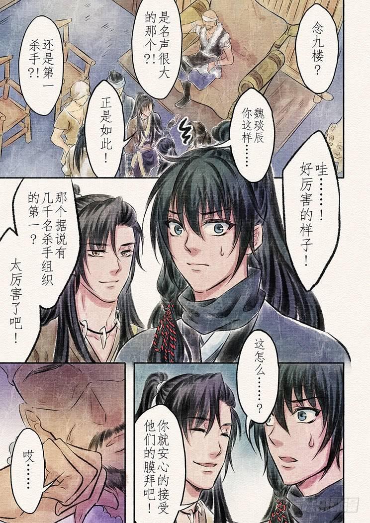 十二话 陷入（3）2