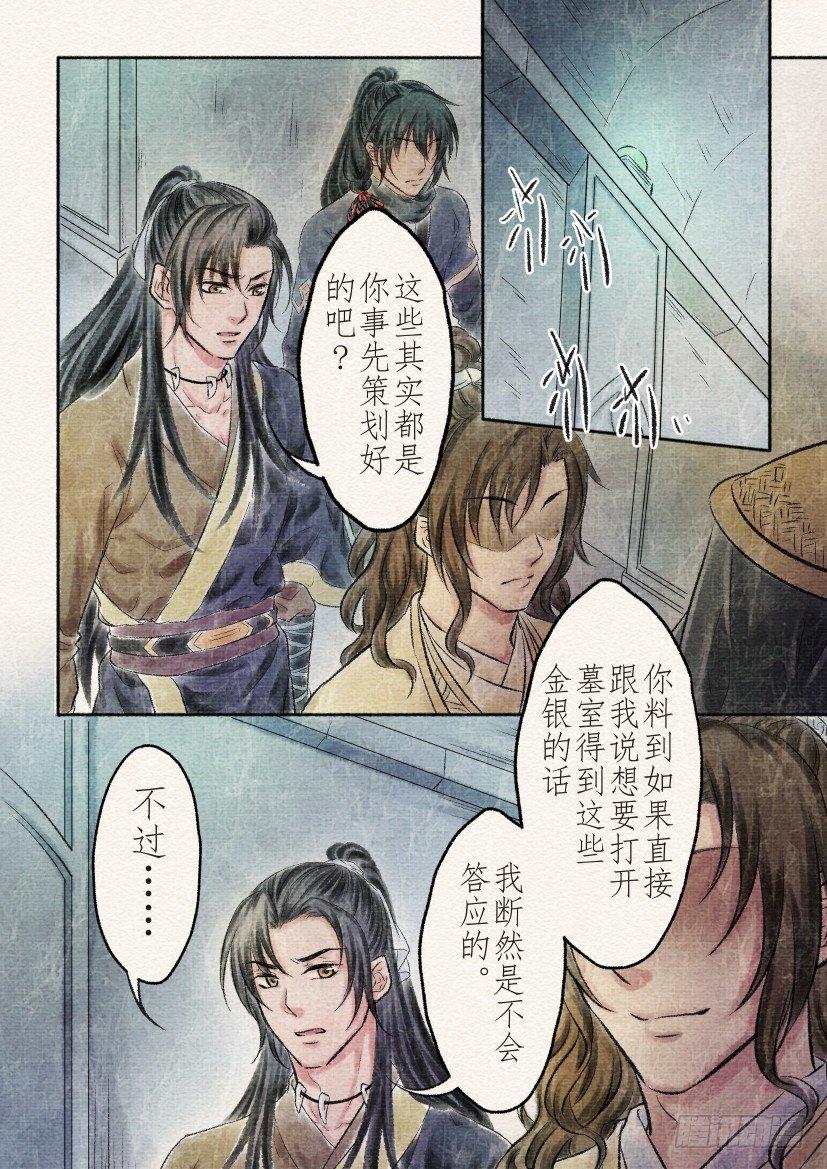 十五话 对决（2）5