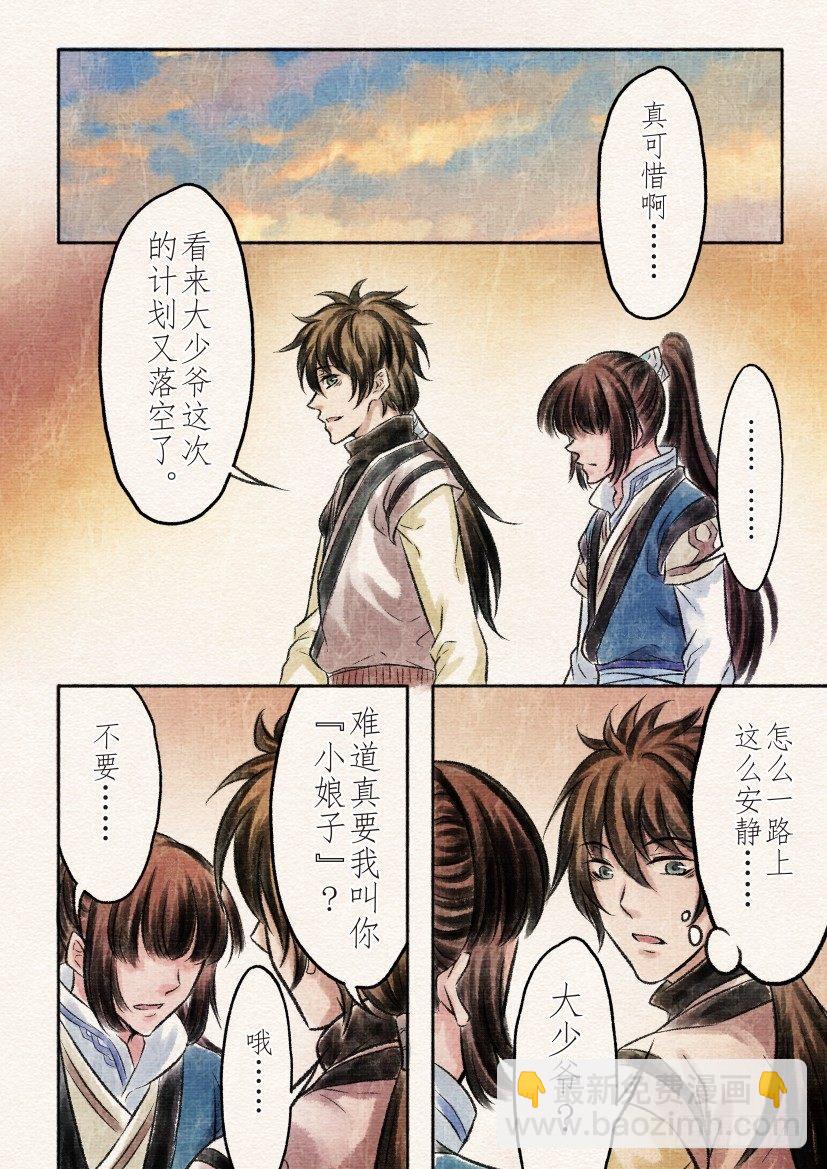 番外 清兰（3）6