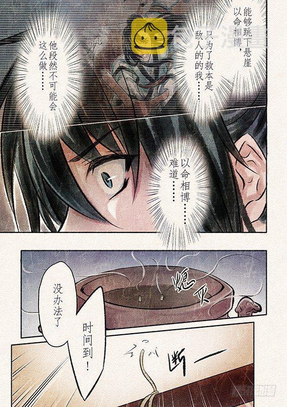 七话 抉择（1）7