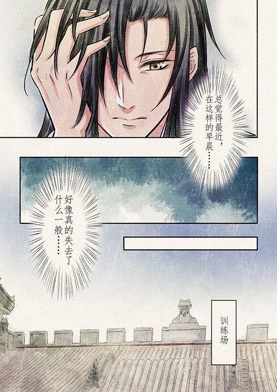 五话 桎梏（1)3