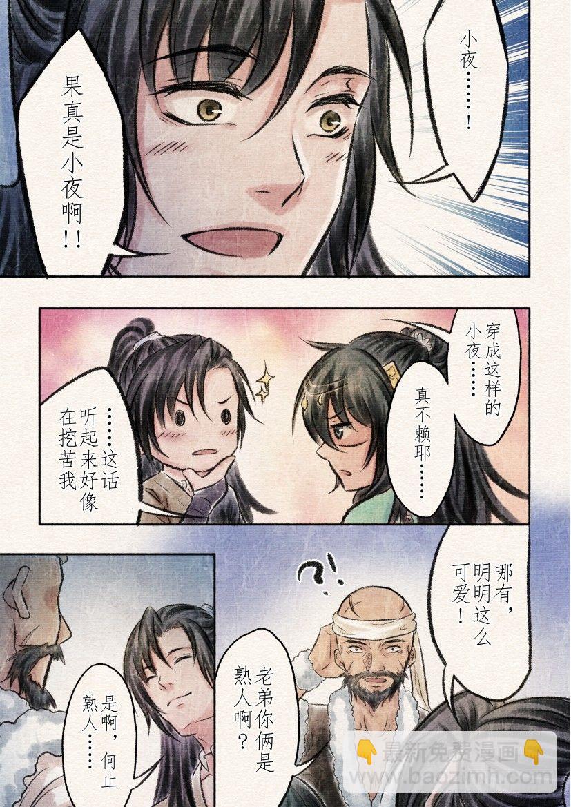 十一话 寻觅（3）3