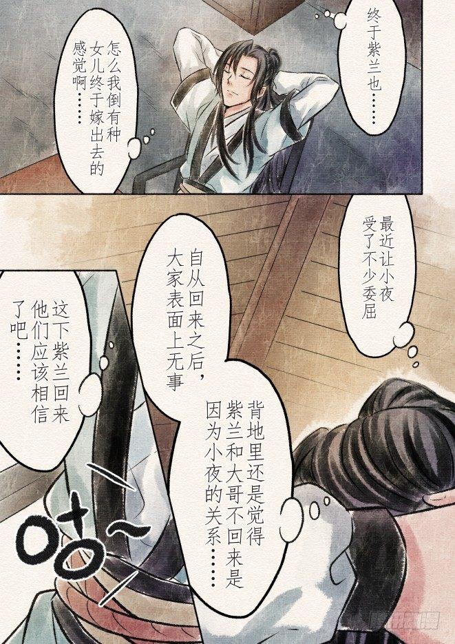 九话 差距（3）5