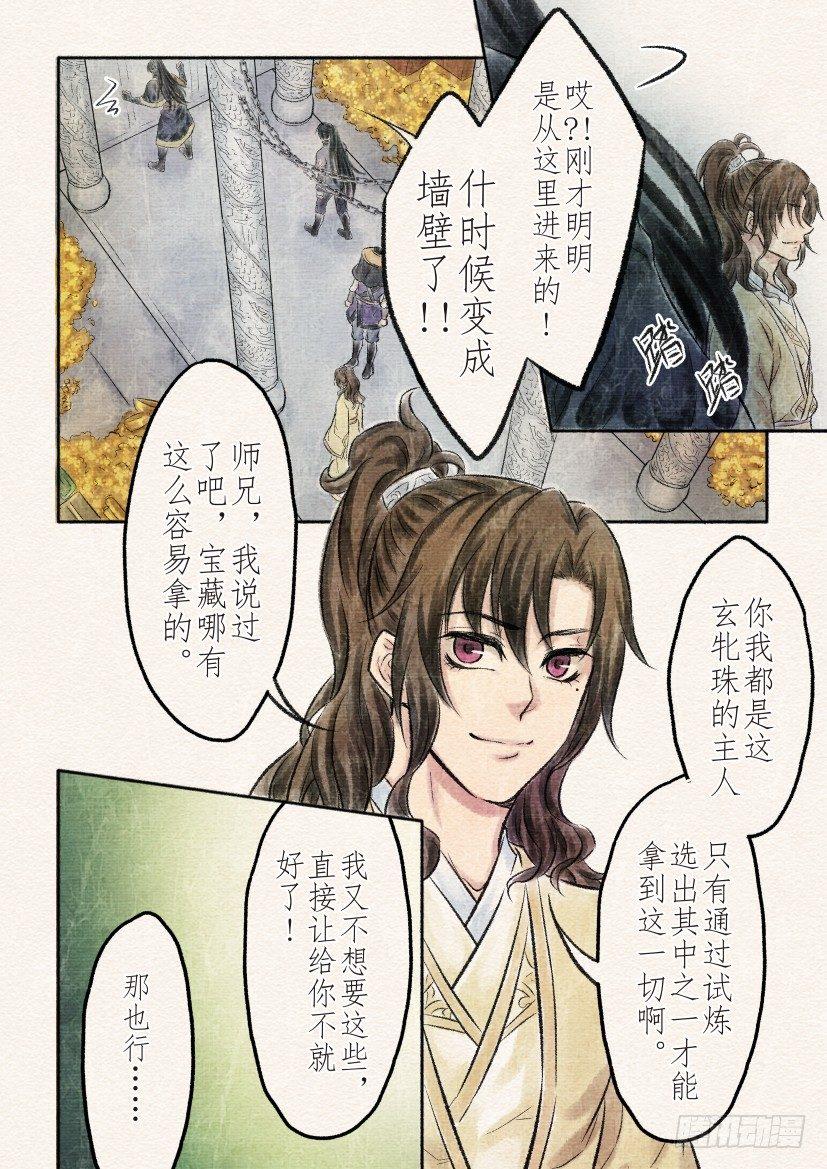 十五话 对决（2）3