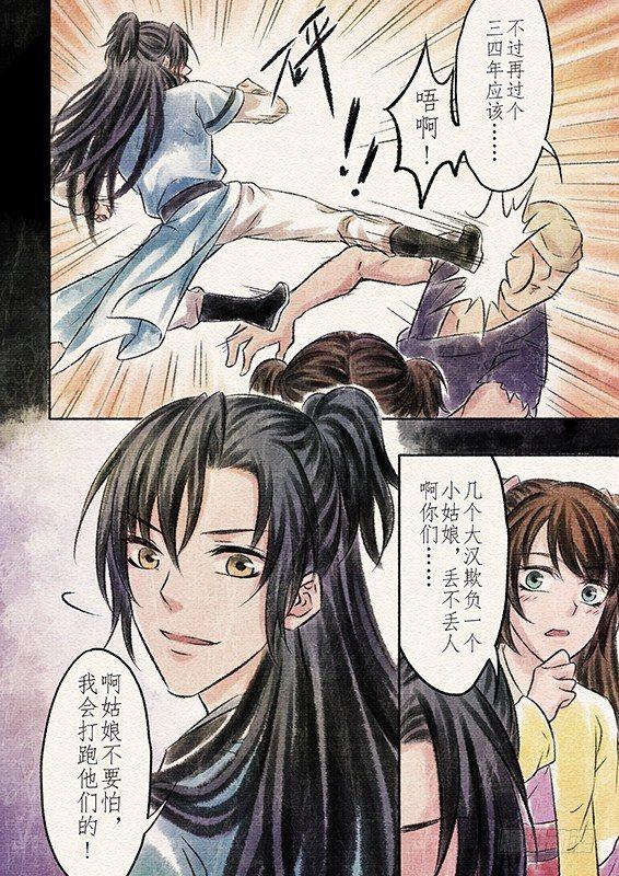 六话 营救（2）5