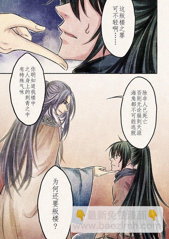 六话 营救（1）5