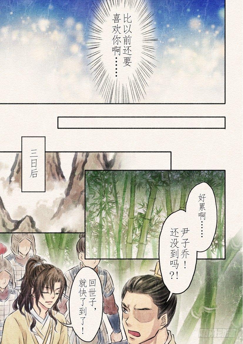 十四话 墓地（2）5