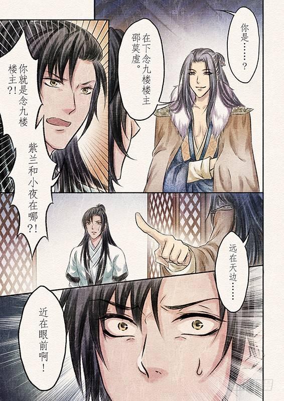 六话 营救（3）7