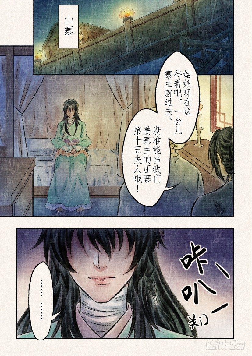 十一话 寻觅（2）5