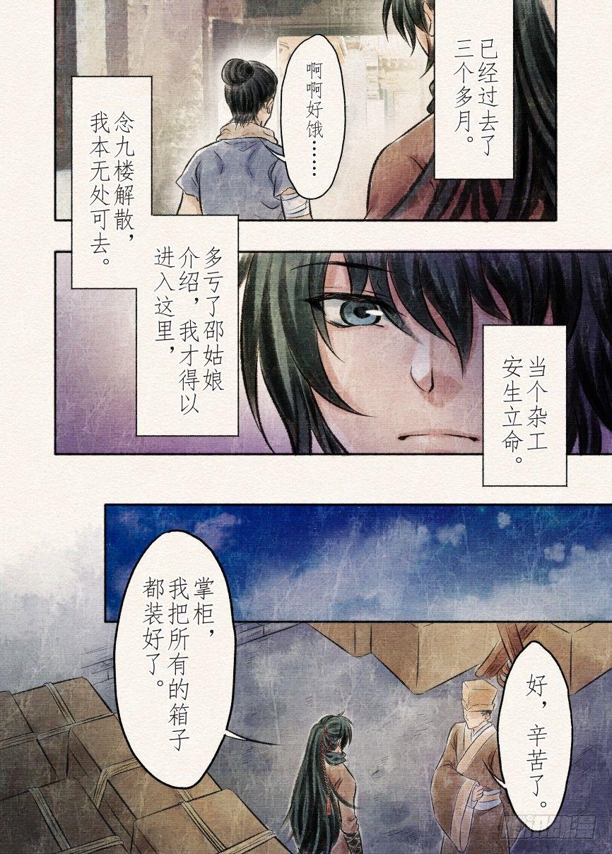 十话 暂离（2）0