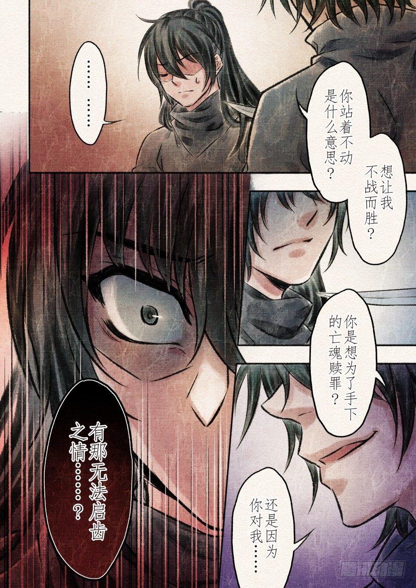 十七话 回忆（20