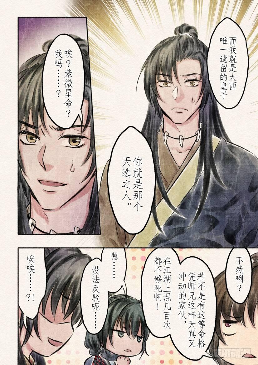 十五话 对决（3）1