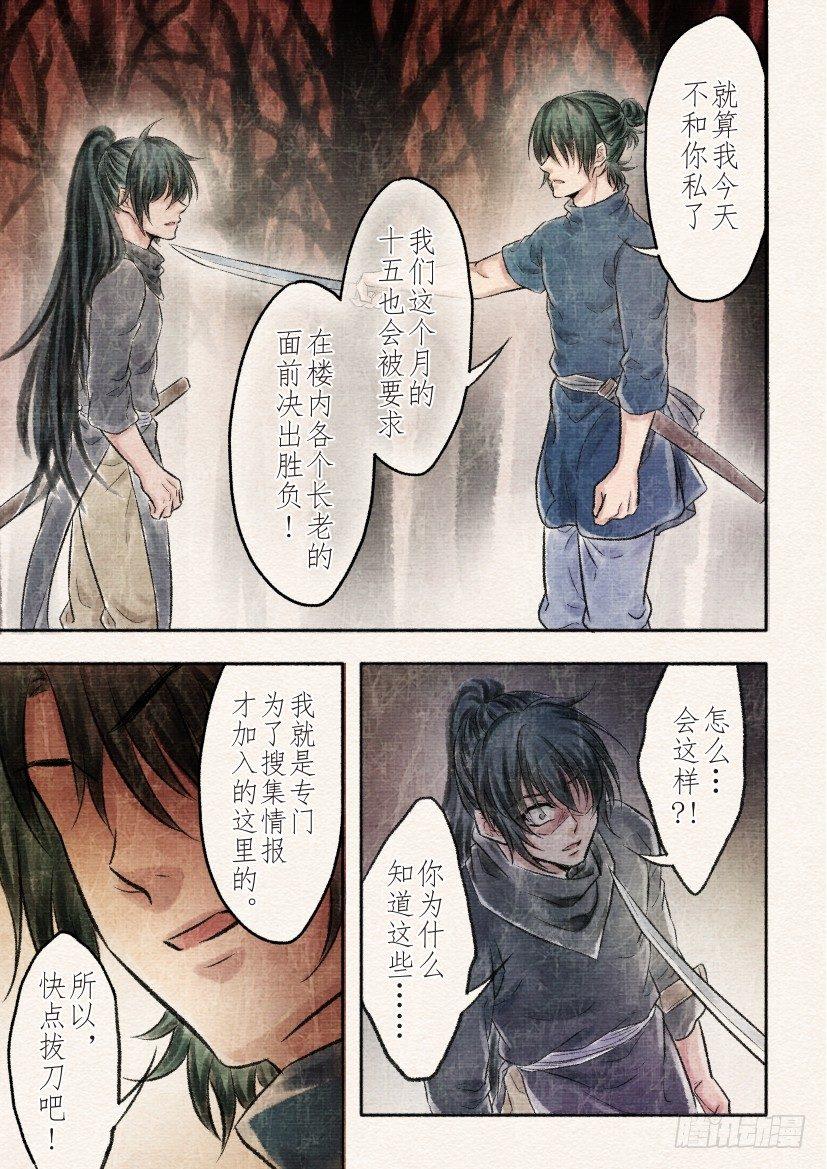 十七话 回忆（1）10
