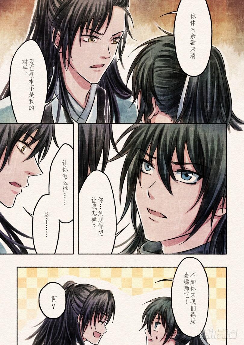 二话 初遇（下）（2）0