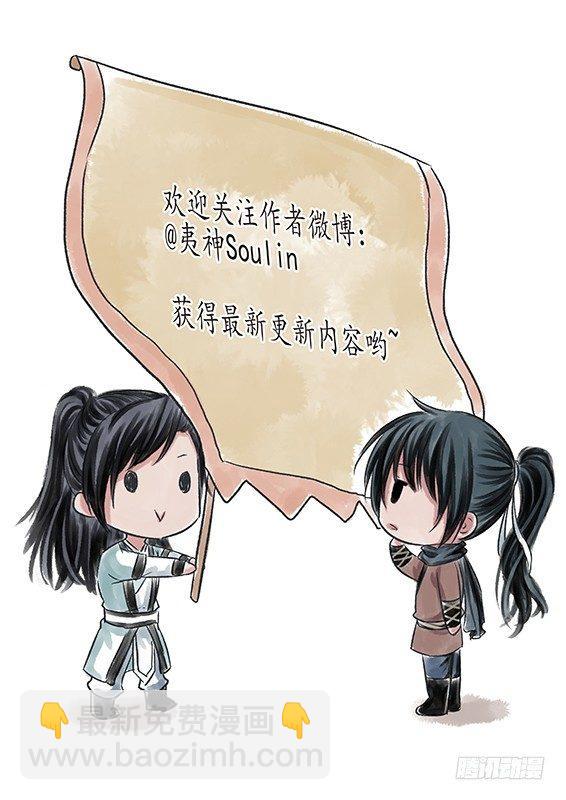 五话 桎梏（4）8